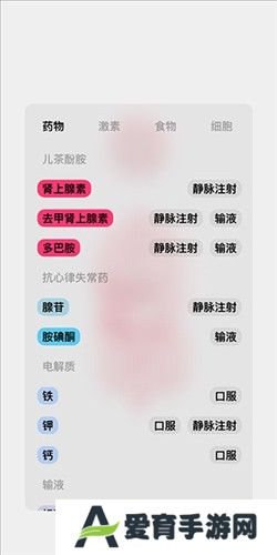 生命LIFE安卓版