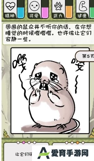 竹鼠活下去