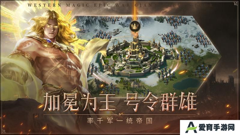 帝国雄师