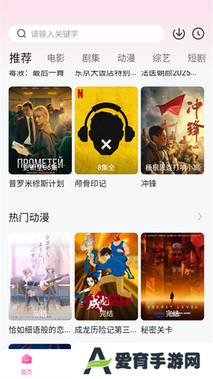 使用教程截图1