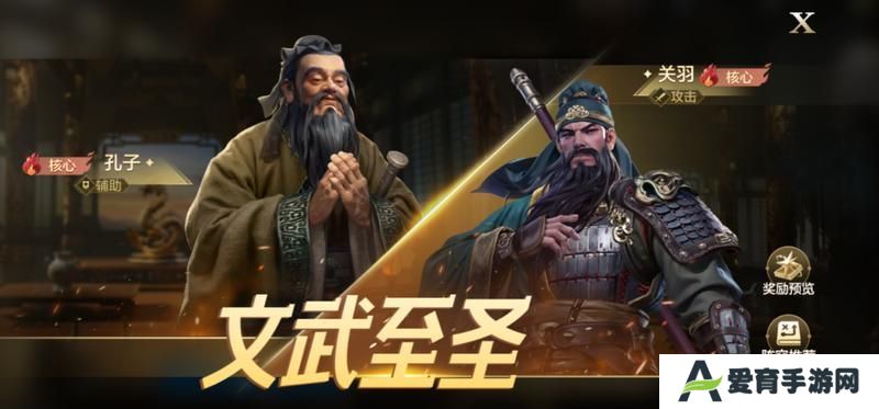 《世界启元》博览会丨文武至圣卡包评测