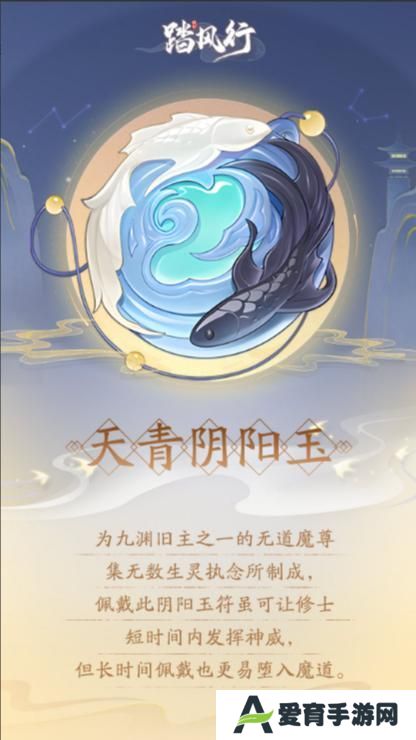 《踏风行》异灵志百科 