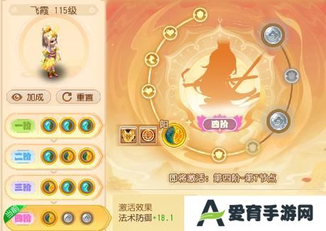 《梦幻西游》第二期助战四阶开启