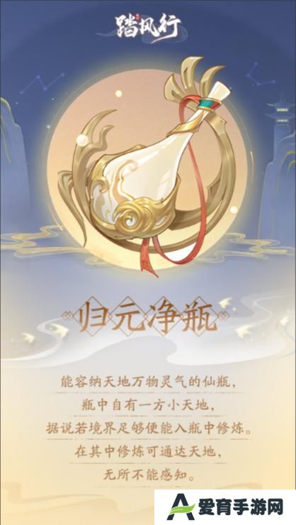 《踏风行》异灵志百科 