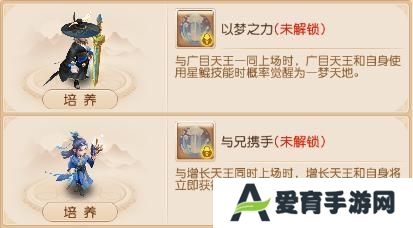 《梦幻西游》第二期助战四阶开启