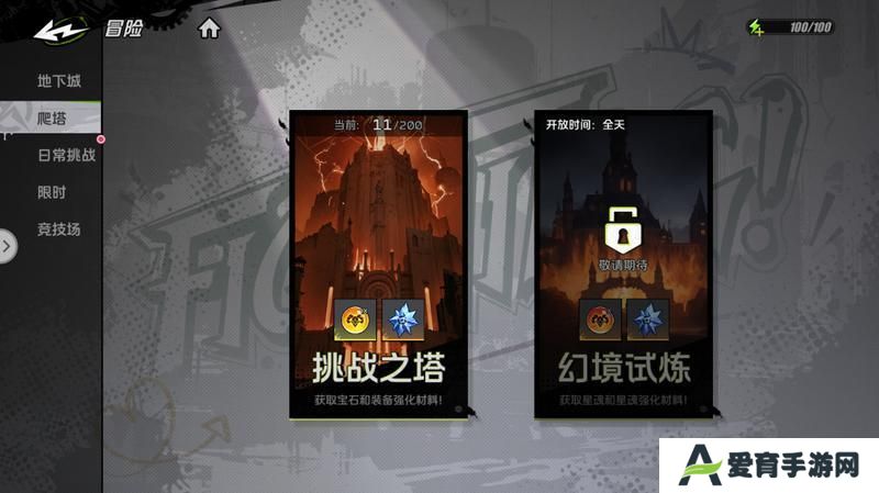 基础攻略丨《全职觉醒》30级前每天必做的5件事