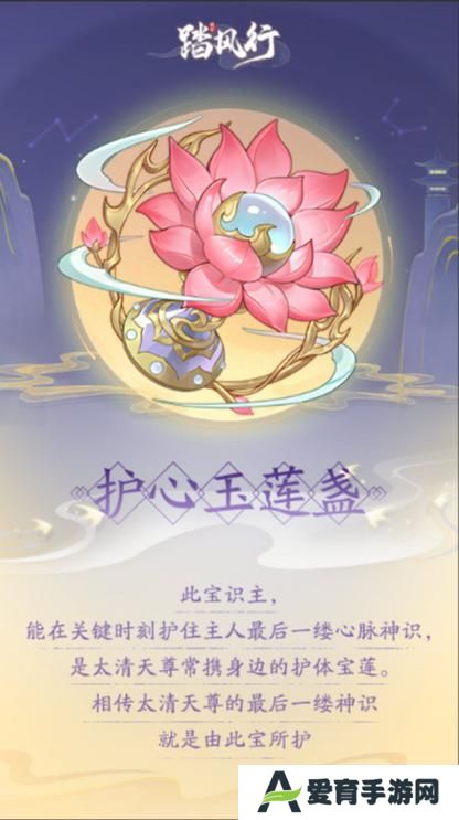 《踏风行》异灵志百科 