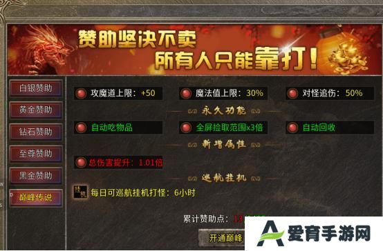 破天刀