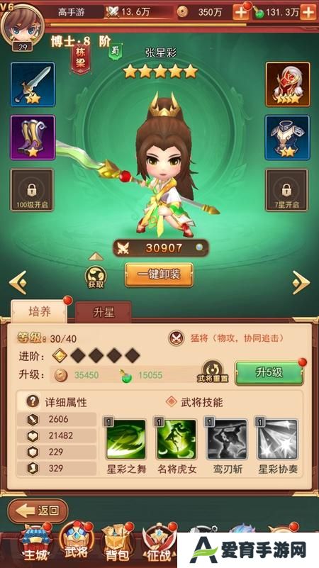 三国先锋