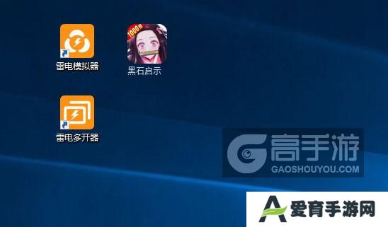  黑石启示多开器
