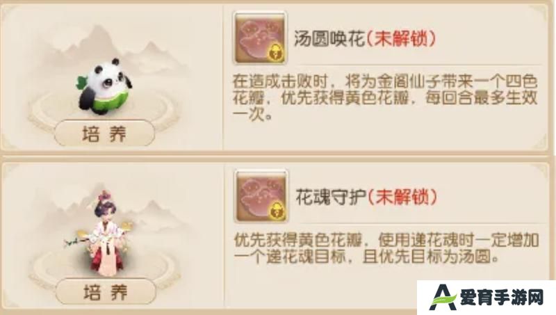 《梦幻西游》第二期助战四阶开启