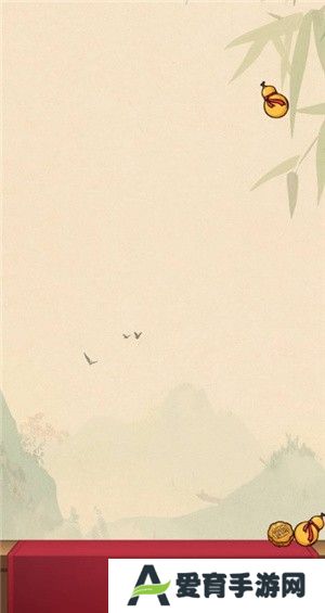 财运高照