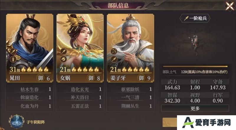 玩家投稿丨封神：开天-【文韬武略】卡包分析