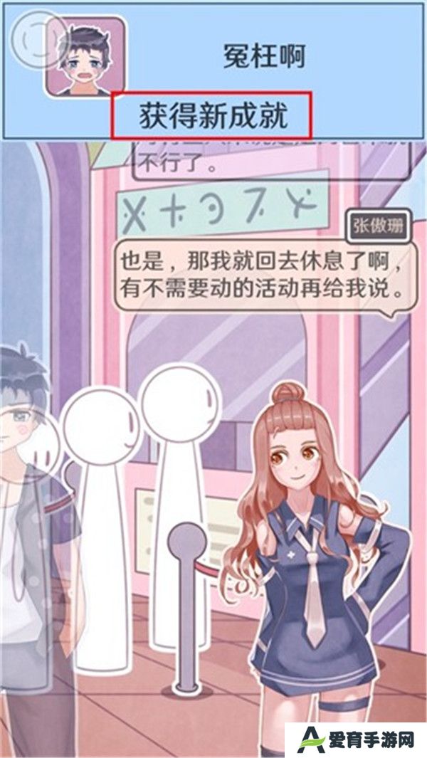 恋爱的酸甜苦辣