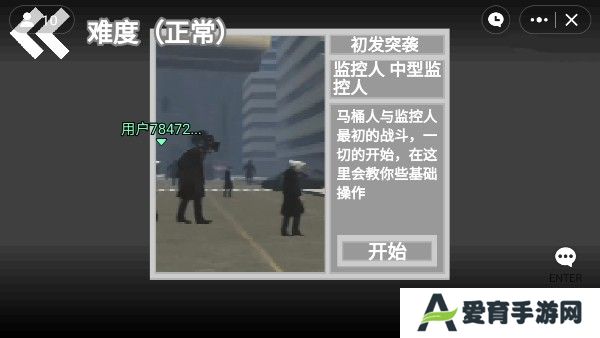 马桶人逆袭正版