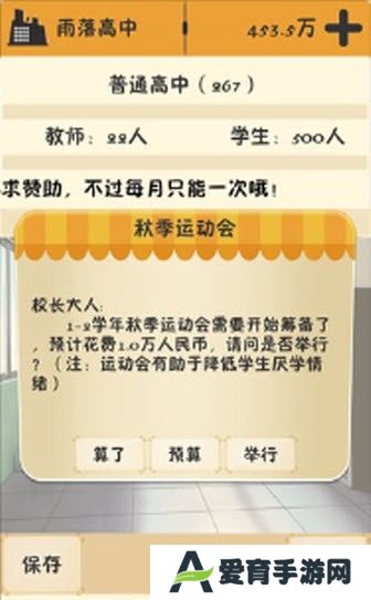 以校之名