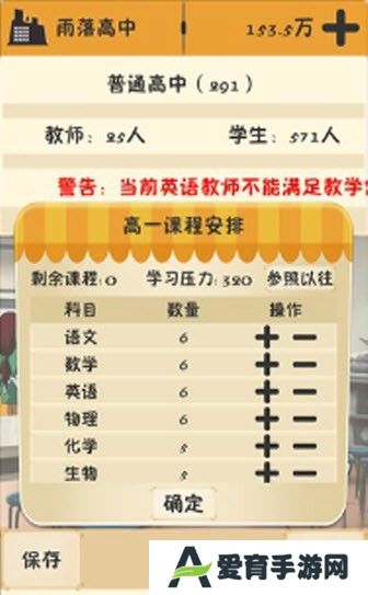 以校之名
