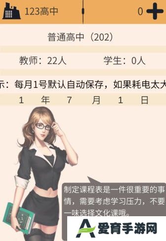 以校之名
