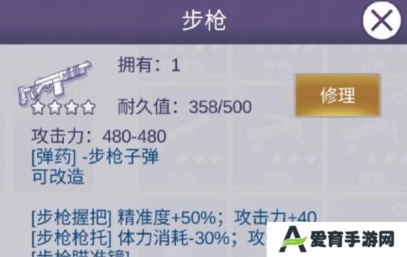 阿瑞斯病毒2官方版