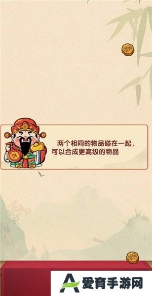 财运高照