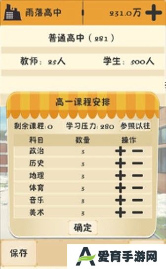 以校之名