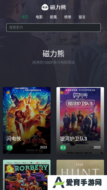 磁力熊