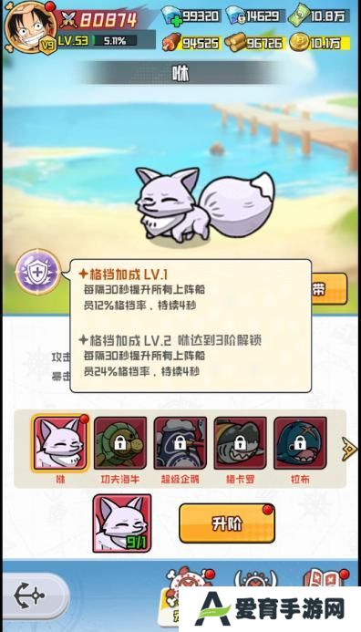 大航海威加