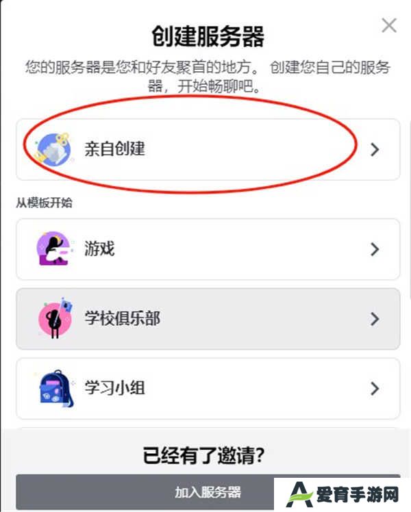 discord安卓版下载中文2024-discord手机中文版下载安卓安装包v214.16