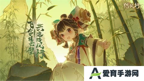 《踏风行》新手必看 