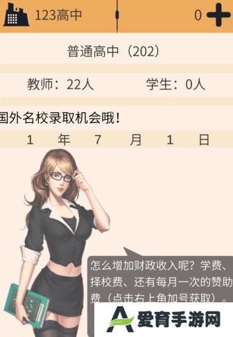以校之名