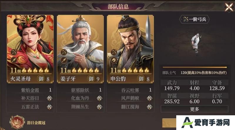 玩家投稿丨封神：开天-【文韬武略】卡包分析