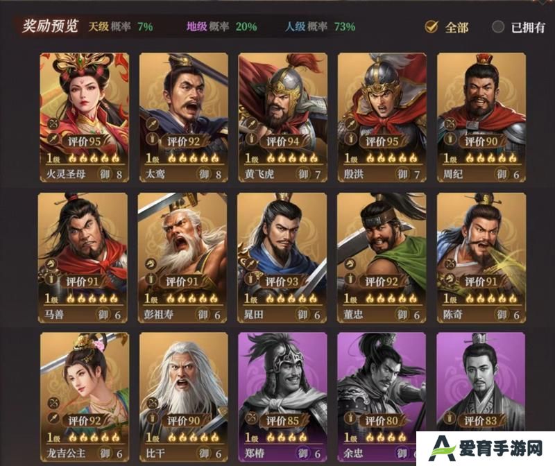 玩家投稿丨封神：开天-【文韬武略】卡包分析