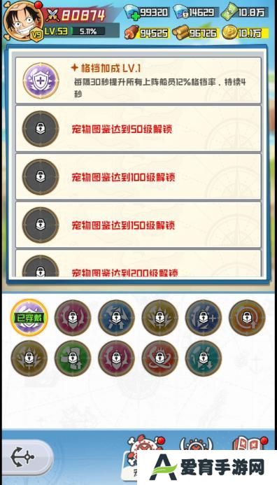 大航海威加