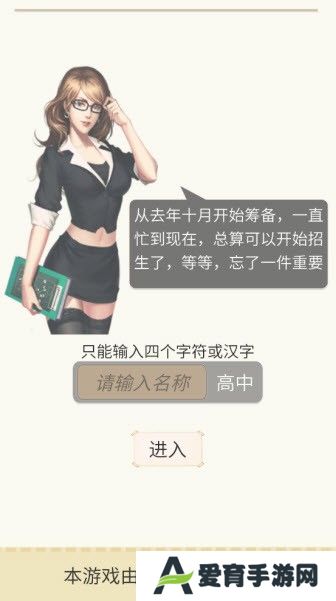 以校之名