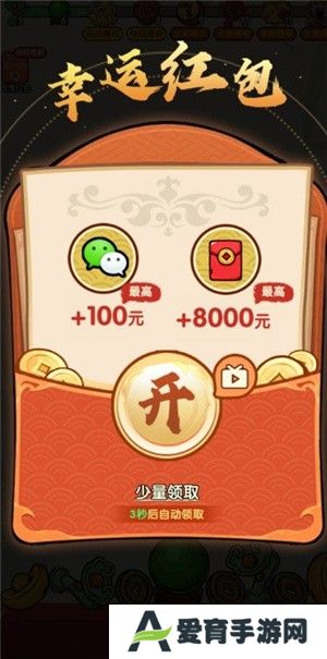财运高照