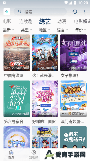 追剧猫影视app
