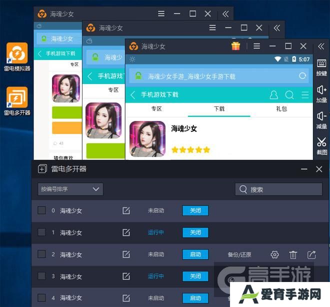  海魂少女多开器多开效果
