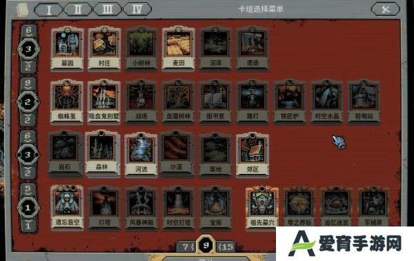 循环勇士