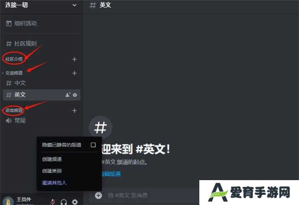 discord安卓版下载中文2024-discord手机中文版下载安卓安装包v214.16