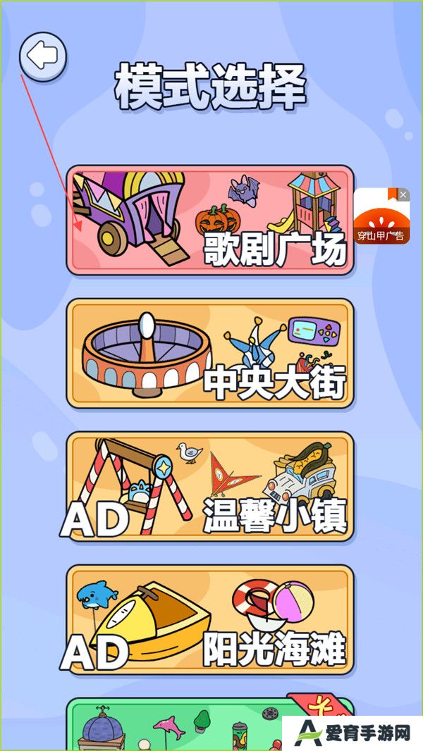 找不同大侦探