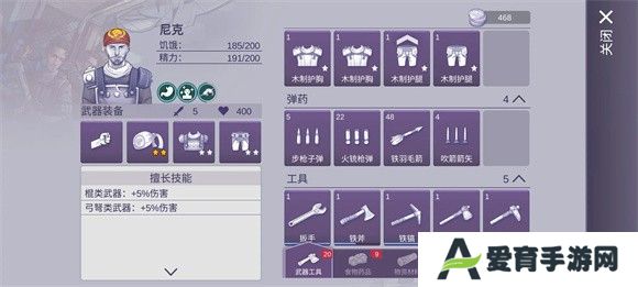 阿瑞斯病毒2官方版