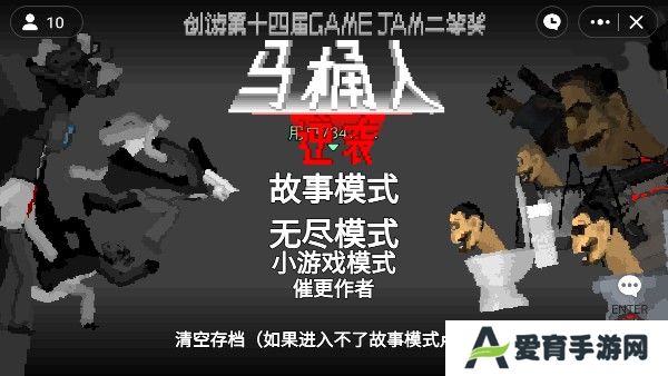 马桶人逆袭正版