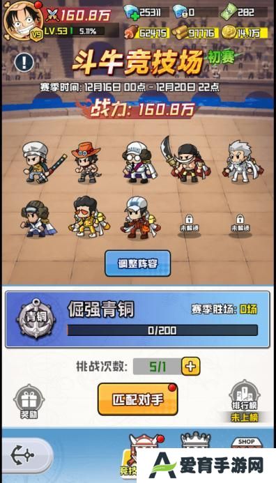大航海威加