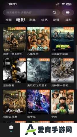电影猎手 3.1.1.4 安卓版