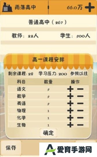 以校之名