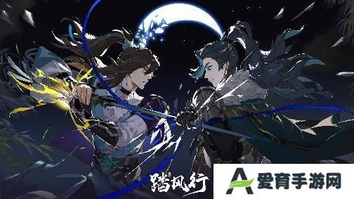 《踏风行》新手必看 