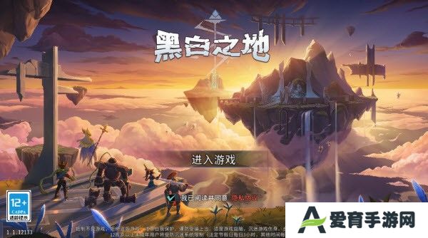 黑白之地安卓版