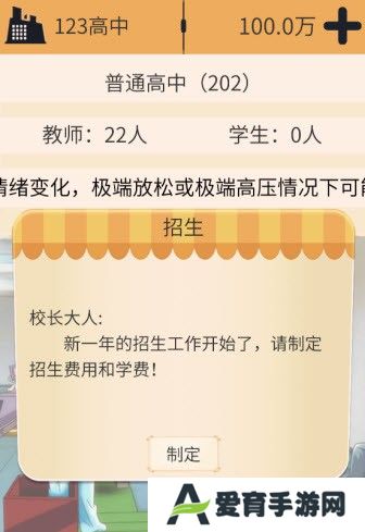 以校之名