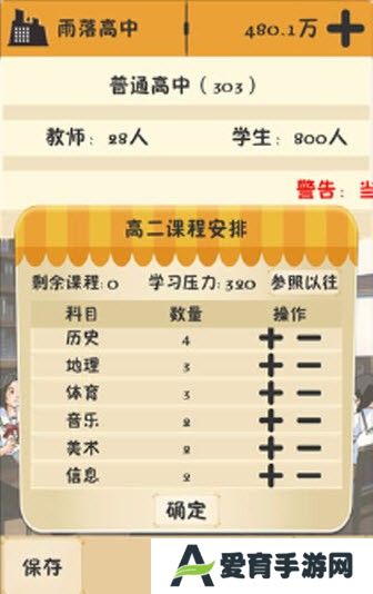以校之名