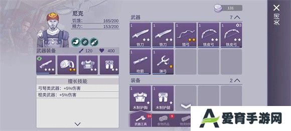 阿瑞斯病毒2官方版